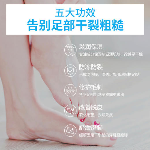 军医生脚裂膏50g（拍一发三） 商品图1