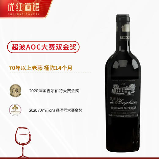 【超波AOC大赛双金奖】菲特瓦玛若林城堡 法国原瓶进口 13.5%vol 商品图10