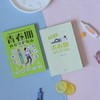 青春期成长守护指南 漫画科普书生理健康青春期知识 商品缩略图4