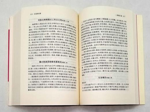 中国近现代稀见史料丛刊：《叶恭绰全集》，平装三册，叶恭绰著，王卫星整理，凤凰出版社2019年版，2020页，定价348，售价174元。 商品图9