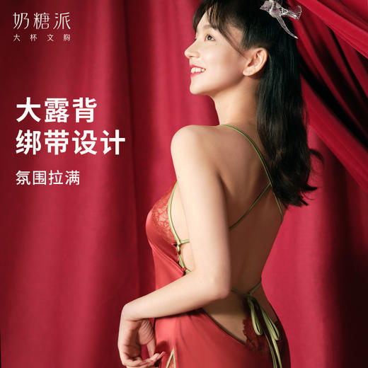 [红妆睡裙】吊带家居服睡裙浪漫中式婚礼主题精致仪式感 商品图1