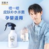 【冯站长精选买1送1】双极水皮肤保湿清洁创面护理无酒精老幼儿童均可适用不伤肤家用爆款喷一喷全身防护320ml 商品缩略图2