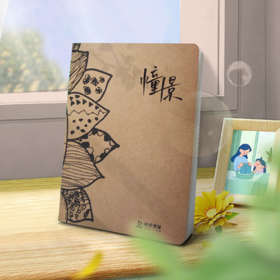 明师课堂-幼教专属笔记本