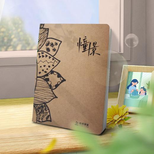 明师课堂-幼教专属笔记本 商品图0