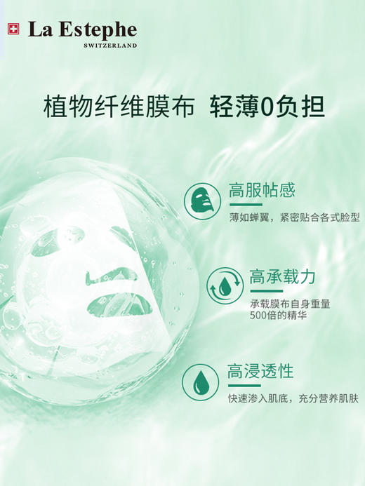 瑞斯美绿鱼子面膜（6片装） 商品图1