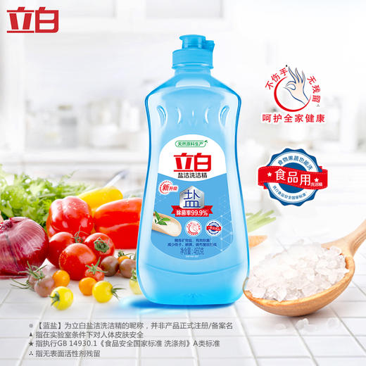 福卡套餐9 洗衣清洁 立白洗洁精 洗衣皂 洗衣粉洗手液组合 员工福利 家庭清洁 商品图3