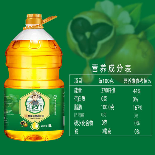 赣之村食用植物调和油5L装含15%山茶油家庭大桶装食用油 商品图2