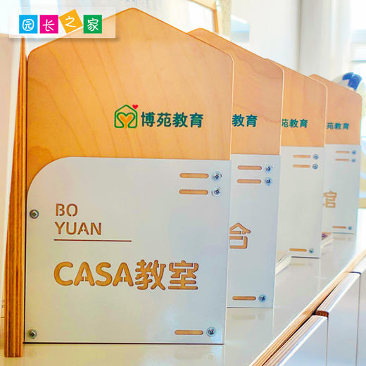 创意装饰幼儿园班牌 商品图5