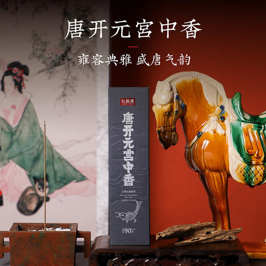 《唐开元宫中香》人间富贵香 奶韵芬芳 商品图0