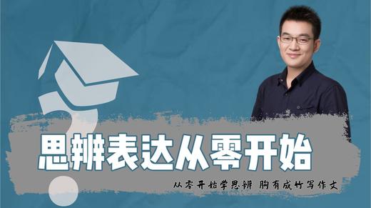 审题有法可依：材料十大分析方法 商品图0