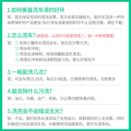 车仆带蜡洗车液 苹果绿洗车液 使用简单  泡沫丰富  清洁力强 商品图2