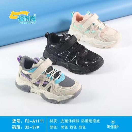 福得隆新款皮面休闲鞋1111  32-37码 商品图0