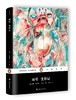 (仓发) 文学名著·企鹅经典：城堡 变形记（精装）/上海文艺出版社/[奥地利]弗兰茨·卡夫卡/9787532163281 商品缩略图0
