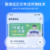 畅言普通话APP会员【备考普通话，上畅言】 商品缩略图0