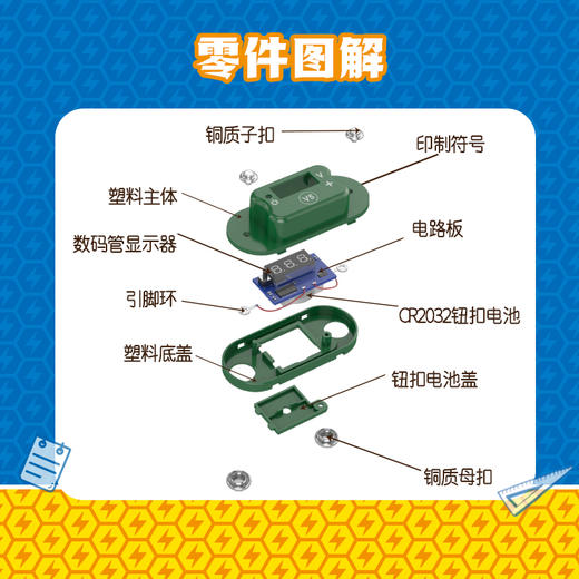 V5数字电压表 商品图1
