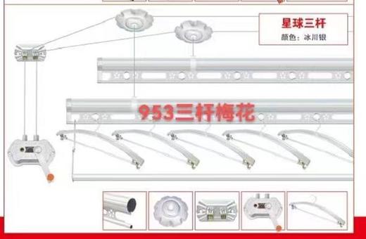 晾衣架 953三杆梅花2.4米冰川银 三角铝 商品图0