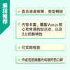 Vue.js技术内幕 深入浅出vue.js前端开发实战 源码设计分析前端框架架构师推荐 web开发计算机工程 商品缩略图1