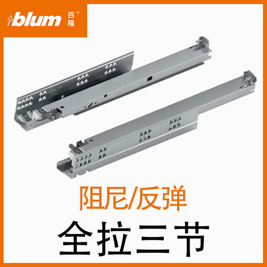 全拉三节托底轨【适用于11-16mm侧板】【隐藏式静音滑轨】【插销安装】 商品图0