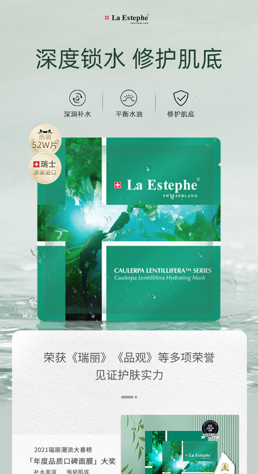 瑞斯美绿鱼子面膜（6片装） 商品图4