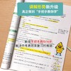 (仓发) 学霸笔记初中数学七八九年级上册下册初一初二初三数学知识大全中考必刷题衡水重点中学学霸手写笔记状元笔记/延边教育出版社/言书公子/9787572412646 商品缩略图4