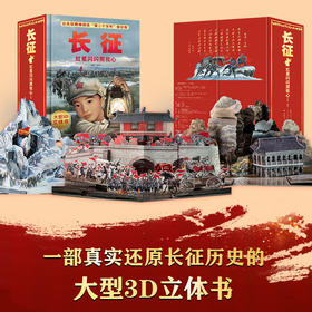 长征：红星闪闪照我心