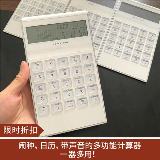 【限时折扣】家用办公超薄计算器 商品图0