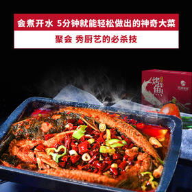 【严选】洪湖渔家香辣烤鱼800g*1盒