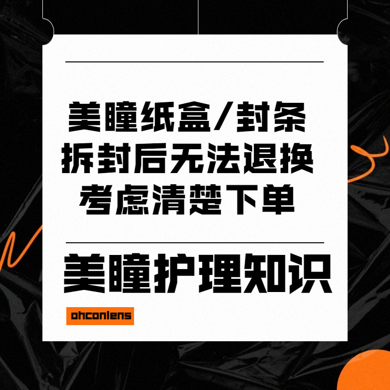 【注意事项】拆封外包装不退不换