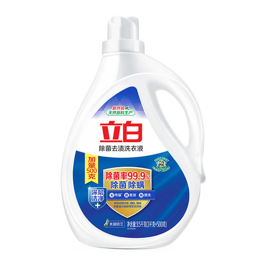 福卡套餐6 蓝色经典 立白 去渍洗衣液 衣领净 精油皂组合 员工福利 家庭清洁 商品图3