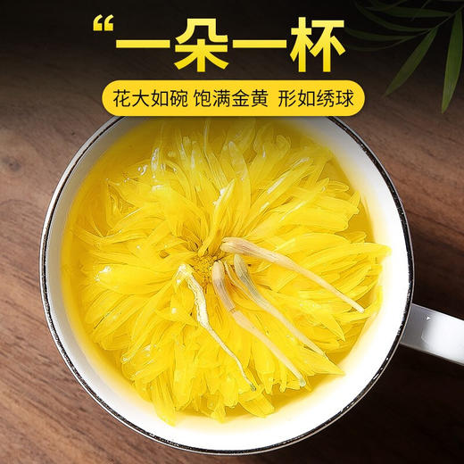 华简 大分量100朵金丝皇菊大朵菊花茶花草茶茶叶独立包装一杯一朵约40g 商品图2