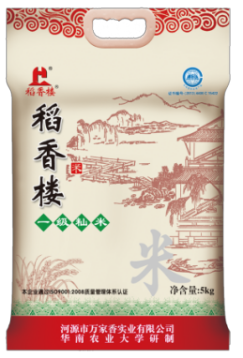 和平稻香楼- 和平香米 5kg（广东省外不包邮）