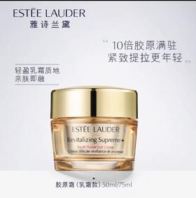 雅诗兰黛 智妍紧塑精华乳霜75ml