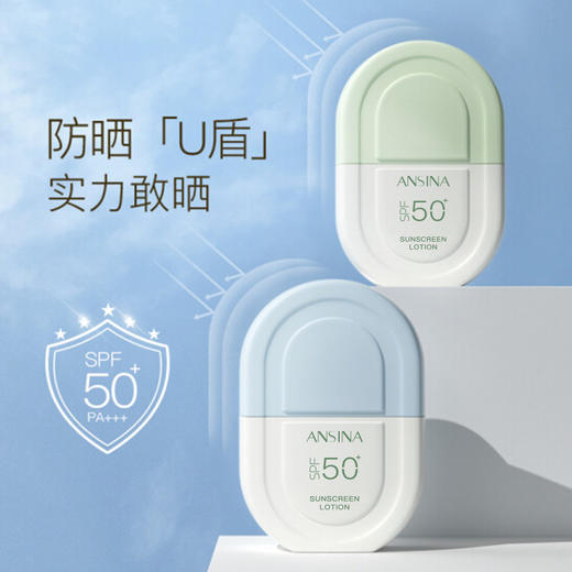 【两支更优惠！】安奇娜隔离防晒乳防护护乳隔离霜二合一脸部水感清透夏季防光老 商品图1