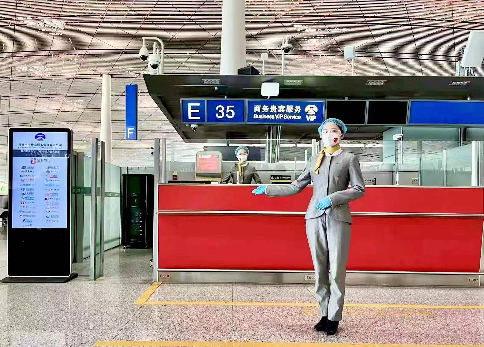 【贵宾服务】贵宾休息室 机场引导服务（限北京，礼宾员全程引导！送到登机口）