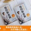 断舍离 我的断舍离 商品缩略图1
