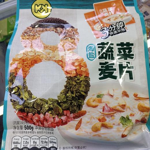 超友味蔬菜麦片500g 商品图0