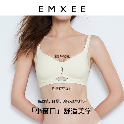 【内衣内裤专场】嫚熙UU撑哺乳内衣聚拢防下垂睡觉可穿怀孕期专用喂奶文胸 商品图2