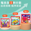 【6本全套 由易到难进阶】儿童三合一磁力进阶拼图牛奶白卡材质安全放心幼儿园礼物早 教玩具 商品缩略图1