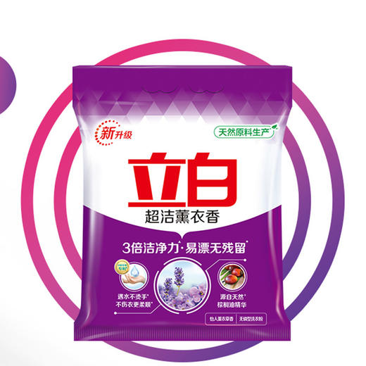 福卡套餐8 洗衣套餐立白 超洁薰衣香洗衣粉 超浓缩洗衣粉 内衣皂增白皂 青柠洗洁精组合 员工福利 家庭清洁 商品图4