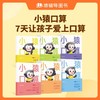 猿辅导教辅-小猿口算 商品缩略图0