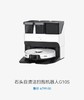天空之城-石头自清洁扫拖机器人G10S 商品缩略图0