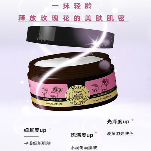 【中欧班列精选】澳洲面霜 原装进口Oliviam澳莉维亚玫瑰冰肌精华面霜/ 肌活舒缓精华面霜100g ALWY 商品图2
