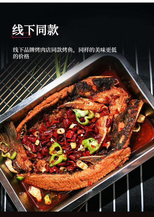 【严选】洪湖渔家香辣烤鱼800g*1盒 商品图6