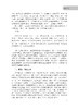 部编本语文教材教学设计   七年级 ( 上 ) 商品缩略图4