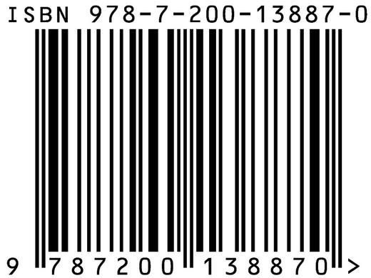 (仓发) 大家小书 中国古代心理学思想（精）/北京出版社/潘菽/9787200138870 商品图2