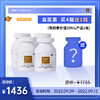 【已下架】赠价值299和素1瓶】中科和素 冕医素压片糖果60粒/瓶*4瓶[D类] 商品缩略图0