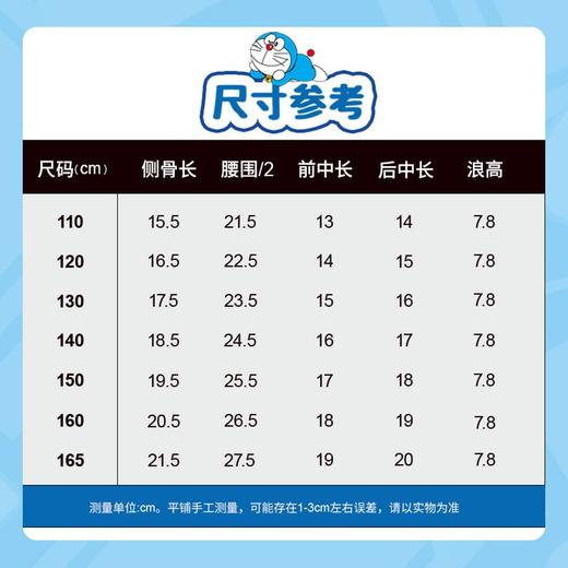 3部 顶瓜瓜  哆啦晚安甜美儿童内裤4条装 DNKWQ-AN6624 商品图4