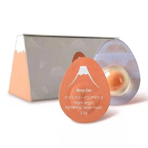 【爆款超低价预售 急单慎拍】deep-bio小鸡蛋肌蛋夜间睡眠面膜抗糖化抗衰老紧致涂抹 5颗/盒 商品图0