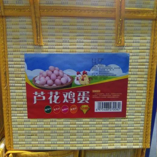 芦花鸡蛋礼盒 50枚 商品图0