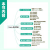 Vue.js技术内幕 深入浅出vue.js前端开发实战 源码设计分析前端框架架构师推荐 web开发计算机工程 商品缩略图2